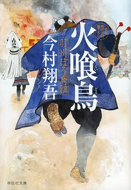 飙升榜作品海报